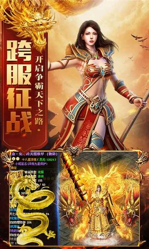 至尊屠龙 至尊屠龙