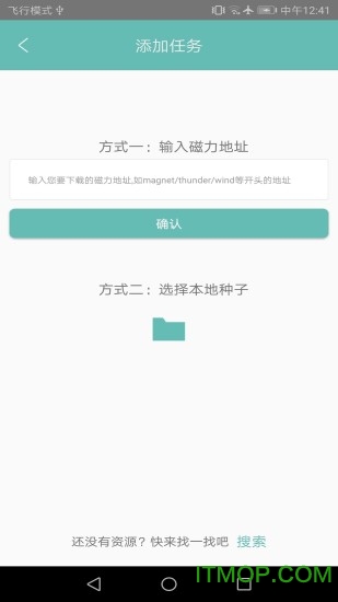 疾风bt磁力种子下载