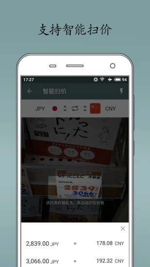 即刻汇率 即刻汇率
