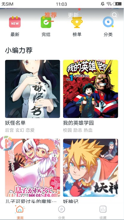 哔咔咚漫画 哔咔咚漫画