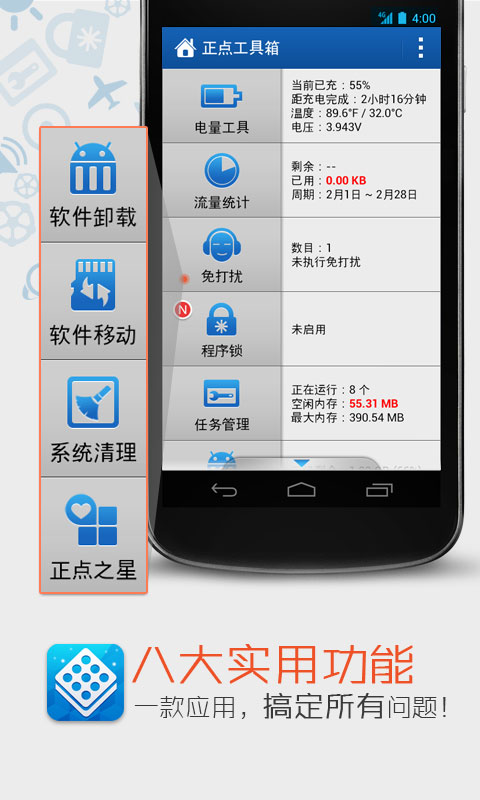 正点工具箱官方下载 正点工具箱官方下载