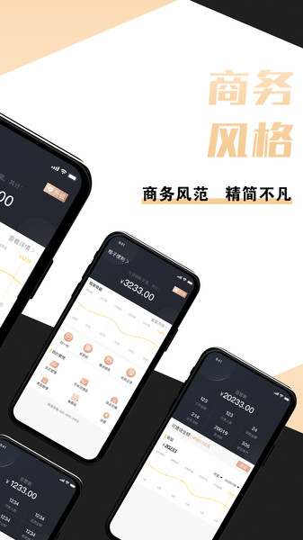 新店商商家