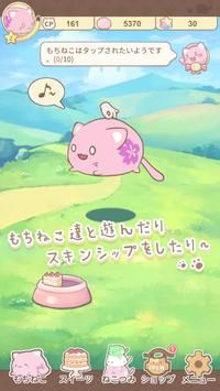 被治愈的每一天MochiCat