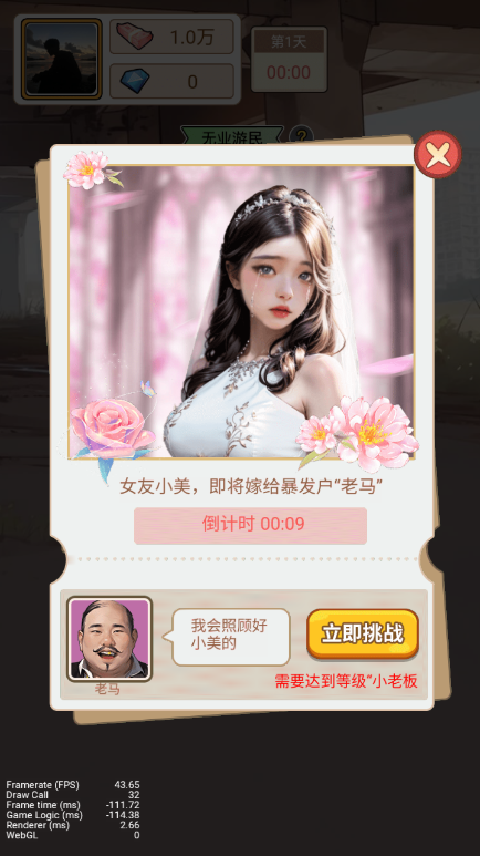 狂赚人生