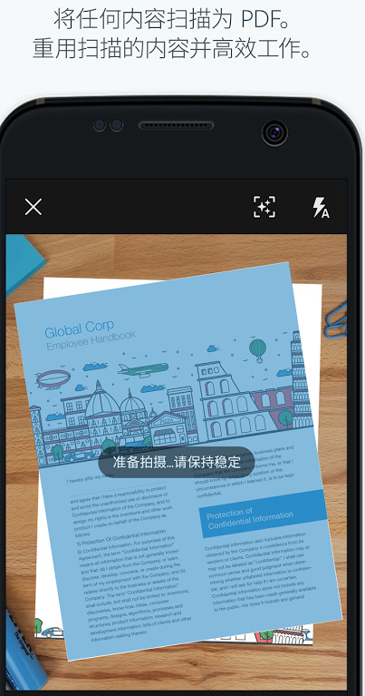 PDF扫描大师官方版