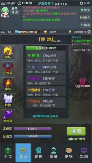 放置勇者传 放置勇者传