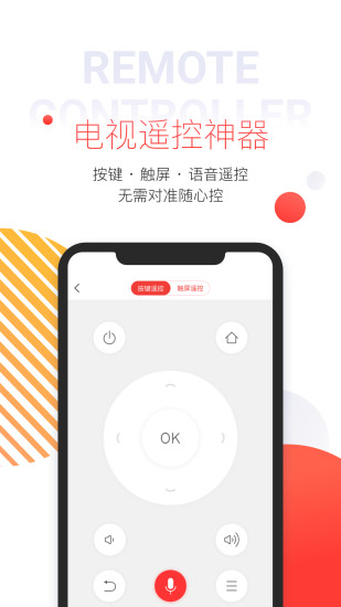 tcl多屏互动最新版