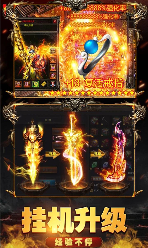 龙皇至尊星耀