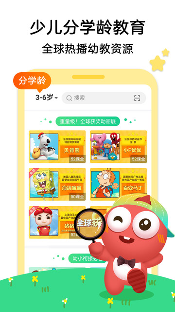 聚好学苹果免费版