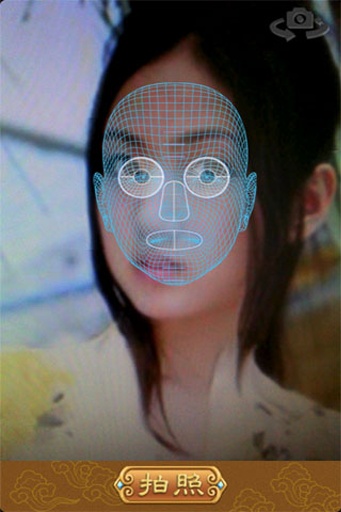 面相照相机app 面相照相机app