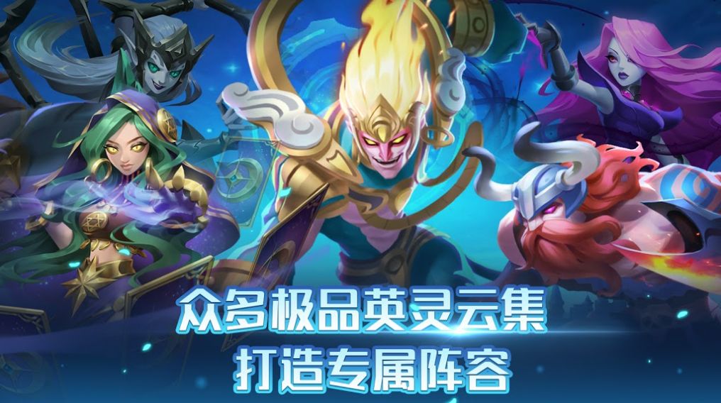 召唤师纷争 召唤师纷争