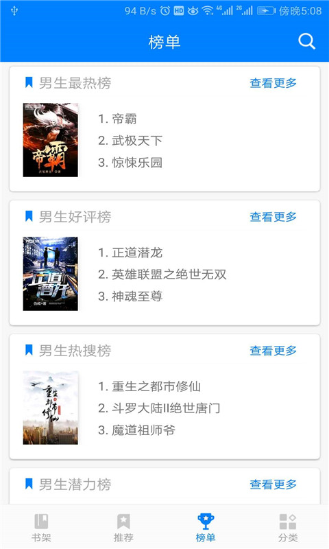 笔趣阁免费电子书