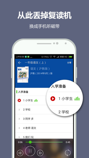 点读机 点读机