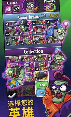 PvZ Heroes(植物大战僵尸英雄最新版)