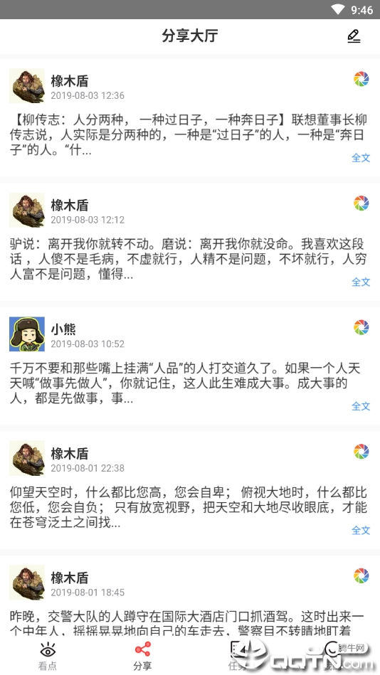 有内看点