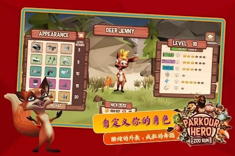 跑酷英雄:动物赛跑 跑酷英雄:动物赛跑
