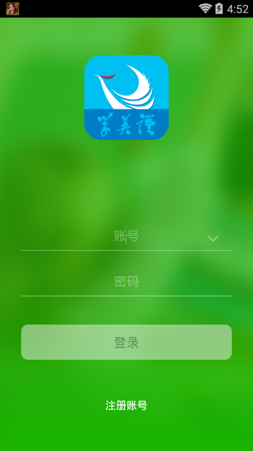 掌上学英语