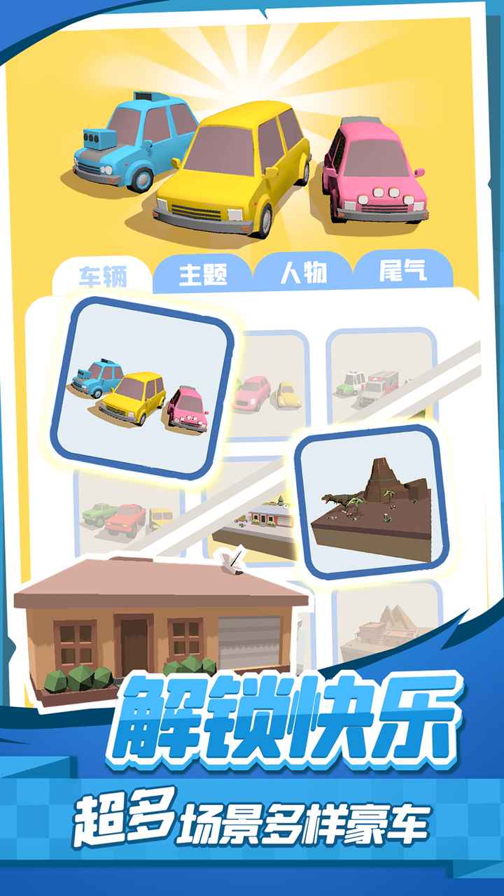 老板挪个车2红包版