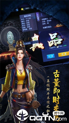 摸金猎人