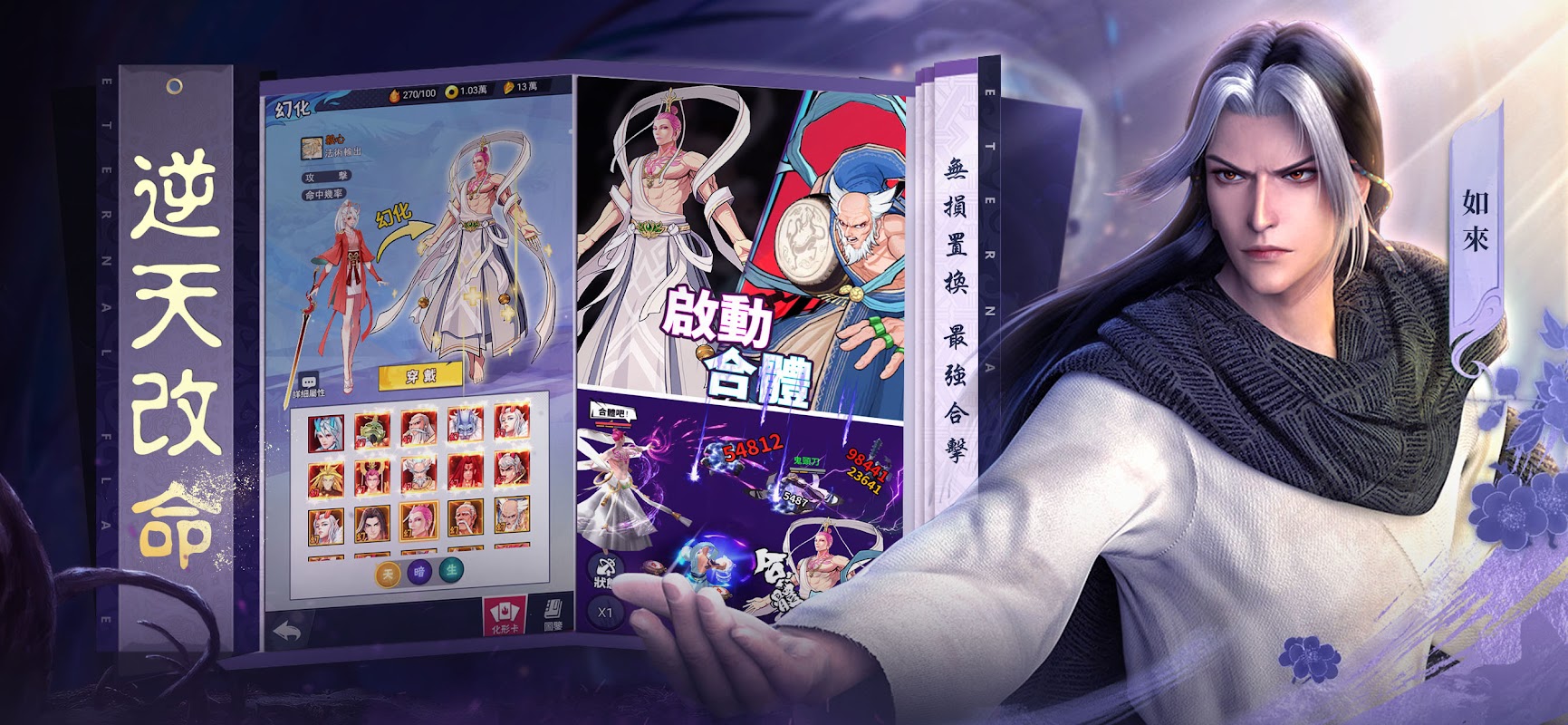 西行纪3D