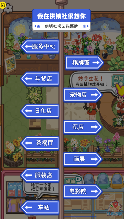 开个供销社