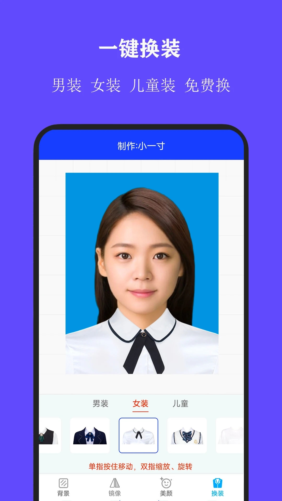 全能证件照 全能证件照