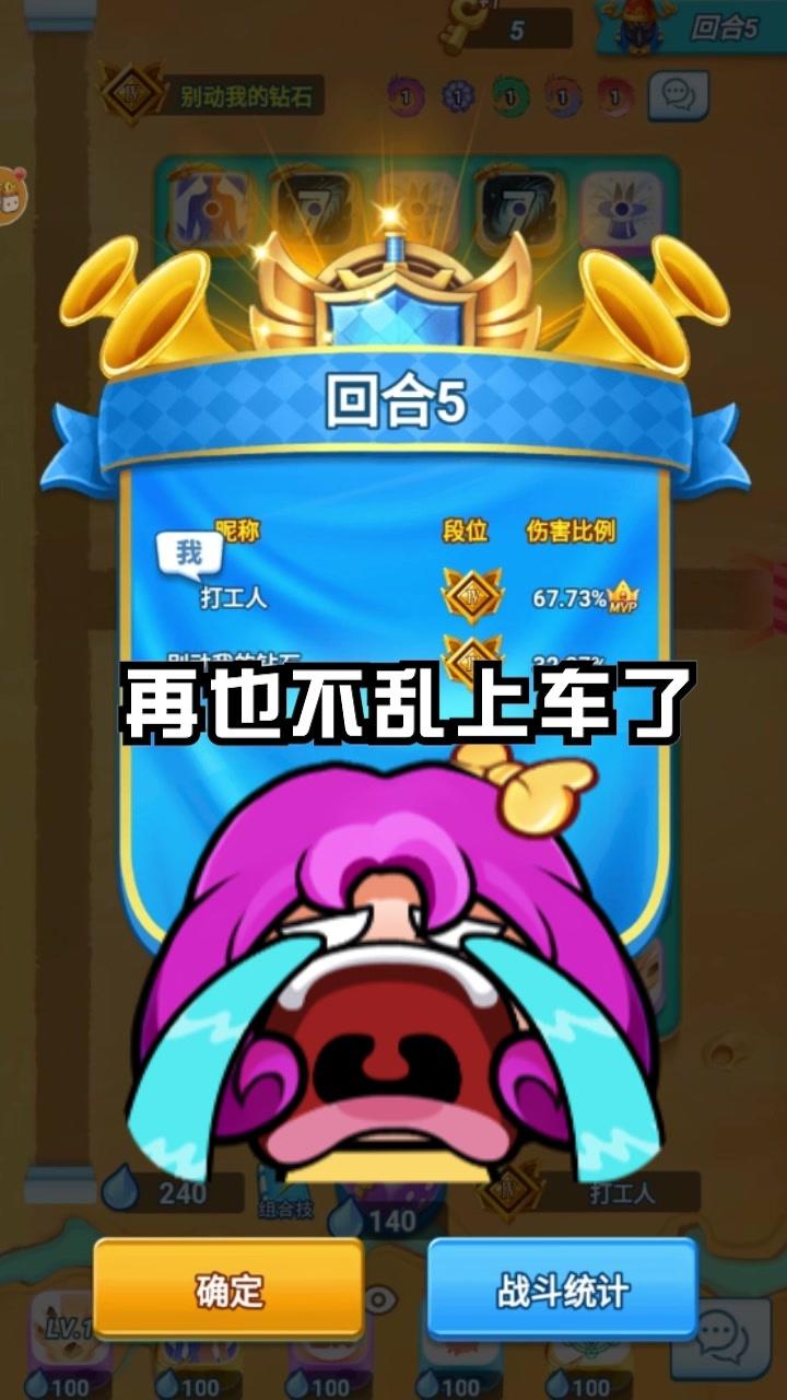 骰子联盟