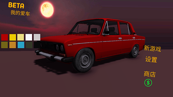我的爱车(My Favorite Car) 我的爱车(My Favorite Car)