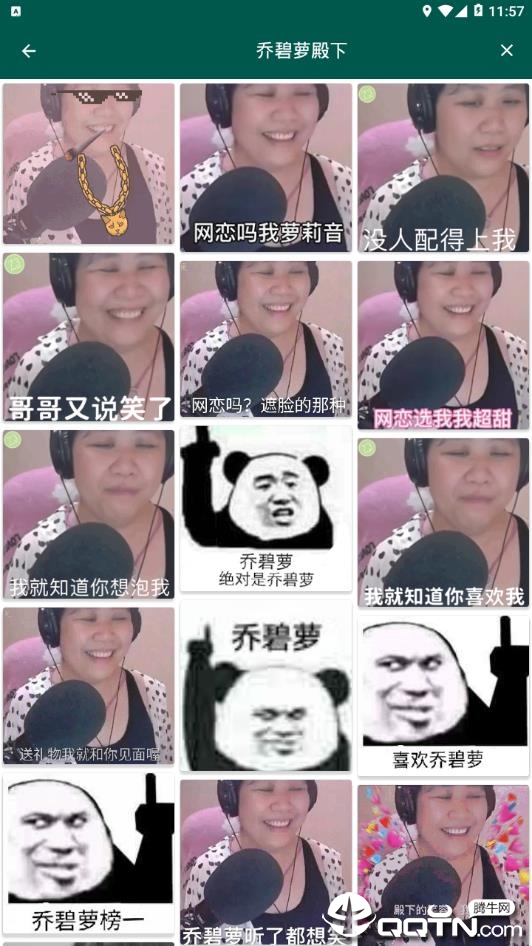 趣表情