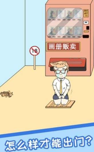 逃离网课 逃离网课