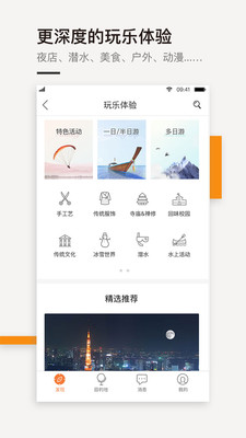 最会游 最会游