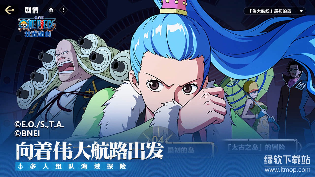 航海王：壮志雄心
