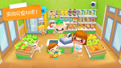 迷你校园商店