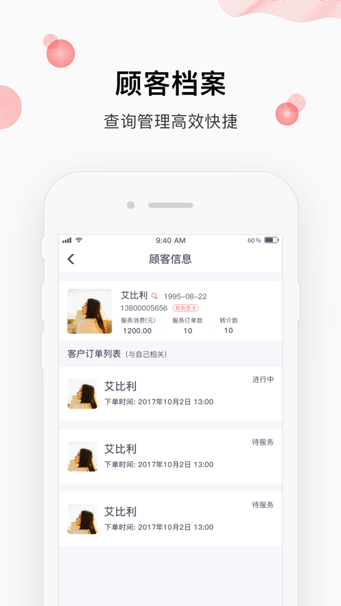 做头吖匠人