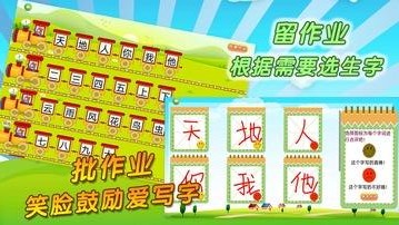 我爱写字 我爱写字