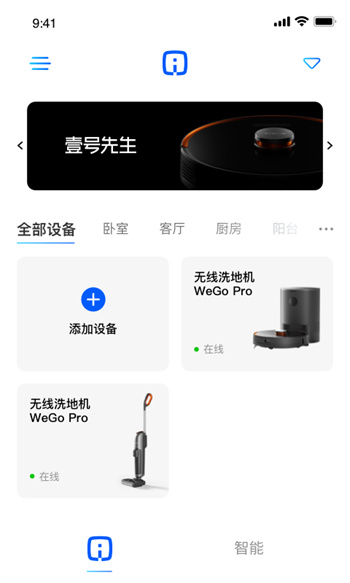 爱格智汇家 爱格智汇家