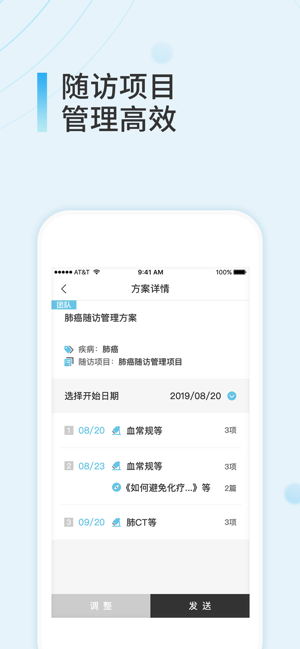 易问医医生端 易问医医生端
