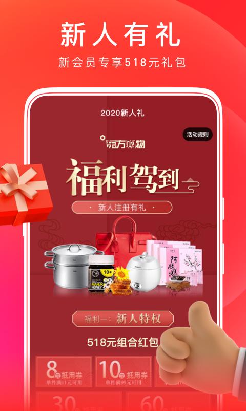 东方购物 东方购物