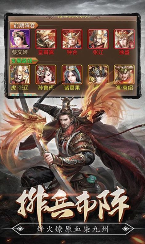 守卫剑阁：五虎后传