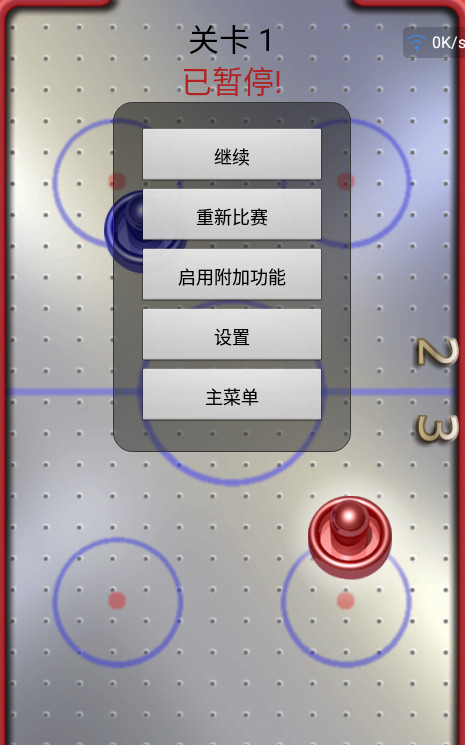 Air Hockey Speed(速度气悬球汉化版)