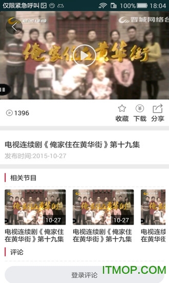 红果TV