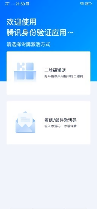 腾讯身份验证器 腾讯身份验证器