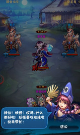 活佛济公胭脂情