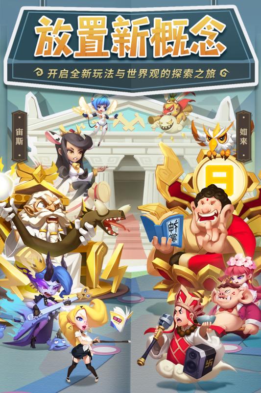 爆笑西游红包版 爆笑西游红包版