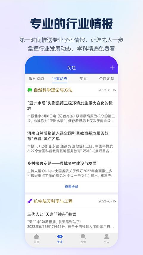 手机知网 手机知网