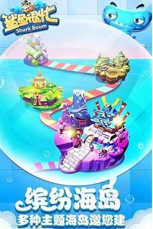 鲨鱼很忙 鲨鱼很忙