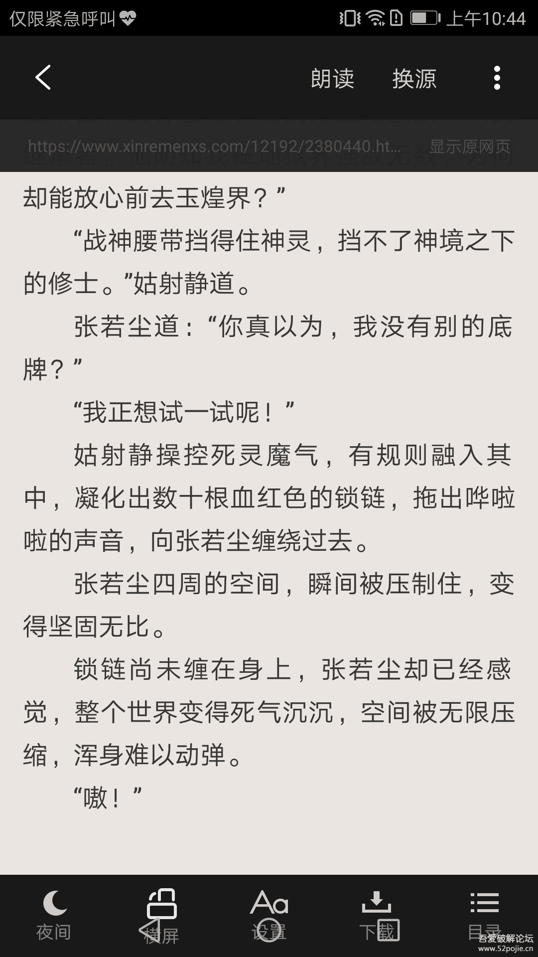 小说控