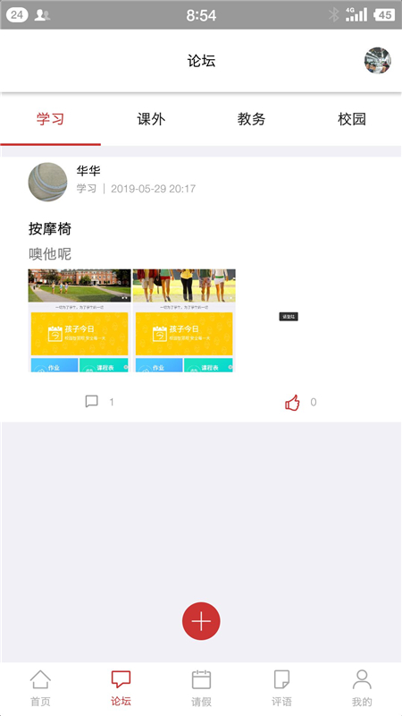 黄冈市外校