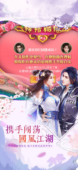 封魔缥缈录