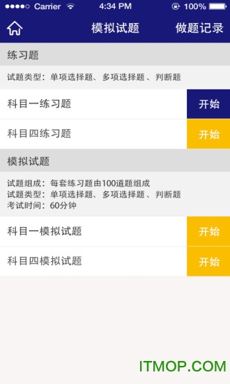 东方时尚驾驶学校app